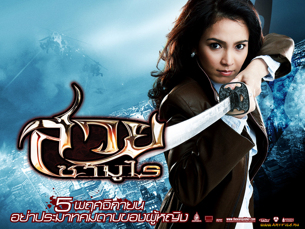 the, vanquisher, , 